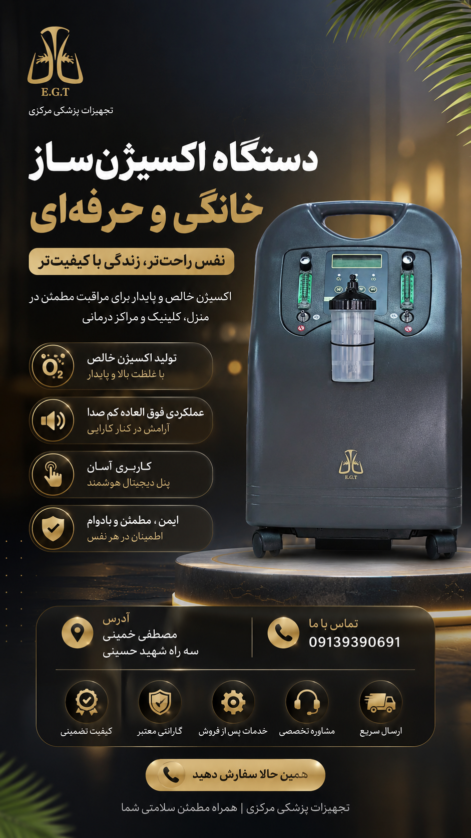 اجاره اکسیژن ساز